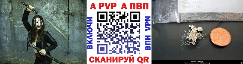 А ПВП Crystall Болхов