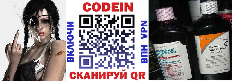 Кодеин Purple Drank  Купить где  Болхов 