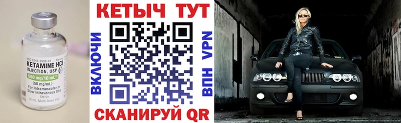 Кетамин VHQ  Купить где  Болхов 
