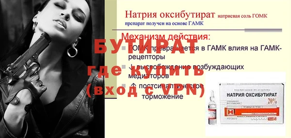 стаф Баксан