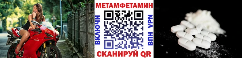 Первитин Methamphetamine Купить где Болхов